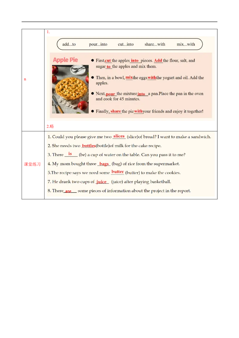 Unit5课时5SectionB（2a-2f）（导学案）_最新人教版英语八年级上册_新版_初中英语8上新更新第一套可选择_01.U4-U5.英语8上-教案+PPT课件+导学案+分层作业第1套_Unit5