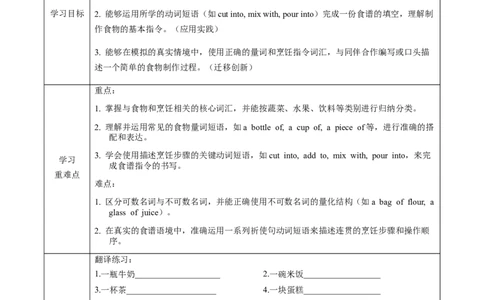 Unit5课时5SectionB（2a-2f）（导学案）_最新人教版英语八年级上册_新版_初中英语8上新更新第一套可选择_01.U4-U5.英语8上-教案+PPT课件+导学案+分层作业第1套_Unit5