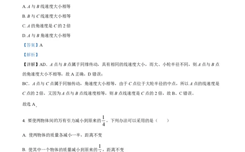 精品解析：上海市上海中学2022-2023学年高一下学期期中物理试题（解析版）_0122026上海中考一模二模真题试卷_2026年上海一模_上海1500初中高中试卷_高中_高一_下学期_2：期中