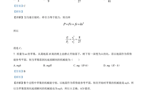 精品解析：上海市上海中学2022-2023学年高一下学期期中物理试题（解析版）_0122026上海中考一模二模真题试卷_2026年上海一模_上海1500初中高中试卷_高中_高一_下学期_2：期中