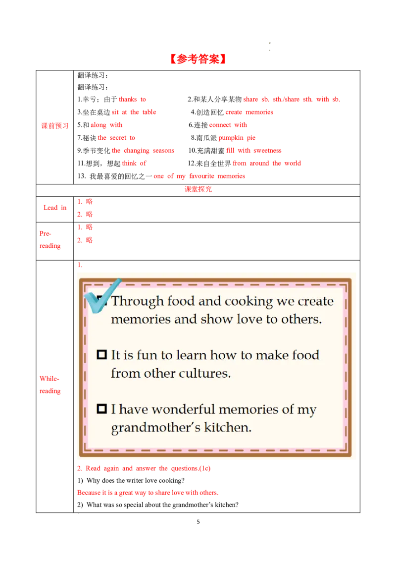 Unit5课时4SectionB（1a-1f）（导学案）英语人教版2024八年级上册_0827153936_最新人教版英语八年级上册_新版_初中英语8上新更新第二套可选择_01课件+教案+导学案+分层作业_3导学案