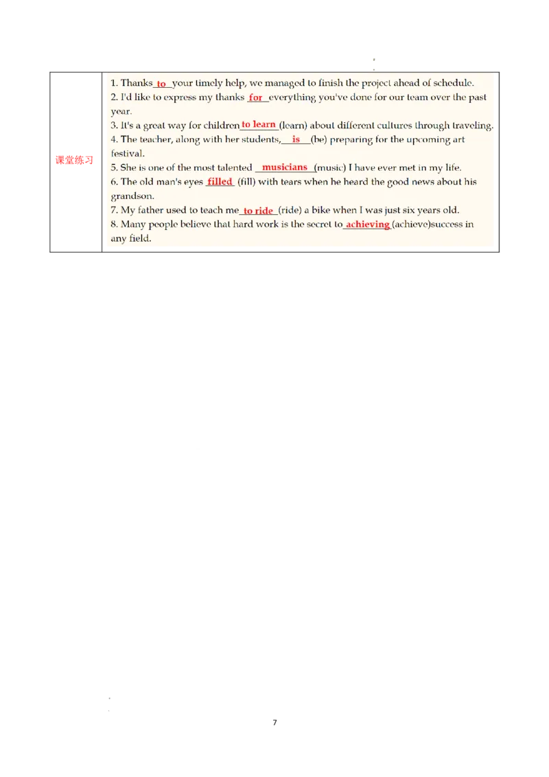 Unit5课时4SectionB（1a-1f）（导学案）英语人教版2024八年级上册_0827153936_最新人教版英语八年级上册_新版_初中英语8上新更新第二套可选择_01课件+教案+导学案+分层作业_3导学案