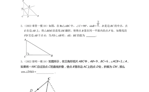 专题06图形运动、新定义（第18题小压轴）2022年上海市15区中考数学一模考点分类汇编（原卷版）_0122026上海中考一模二模真题试卷_2025-2012年_2.上海中考数学一模二模（12-24）_一模