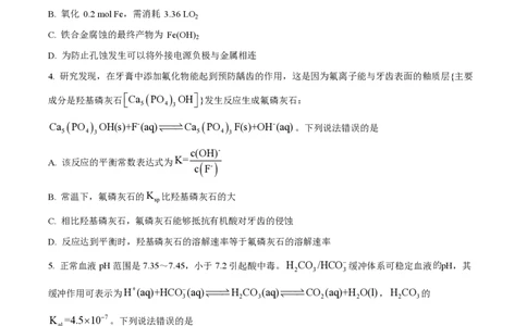 精品解析：上海市南洋模范中学2022-2023学年高二上学期线上期末考试化学试题（原卷版）_0122026上海中考一模二模真题试卷_2026年上海一模_上海1500初中高中试卷_高中_高二_上学期