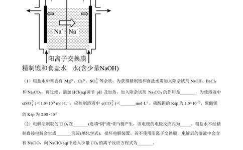 精品解析：上海市南洋模范中学2022-2023学年高二上学期线上期末考试化学试题（原卷版）_0122026上海中考一模二模真题试卷_2026年上海一模_上海1500初中高中试卷_高中_高二_上学期