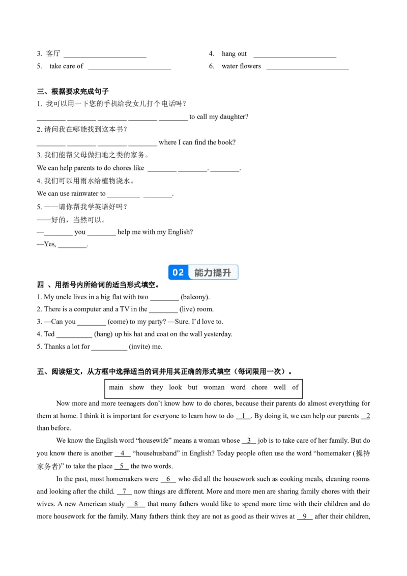 Unit2课时1SectionA（1a-1d）（分层作业）（原卷版）_最新人教版英语八年级上册_新版_初中英语8上新更新第二套可选择_02课件+配套练习_Unit2课时1SectionA（1a-1d）（分层作业）