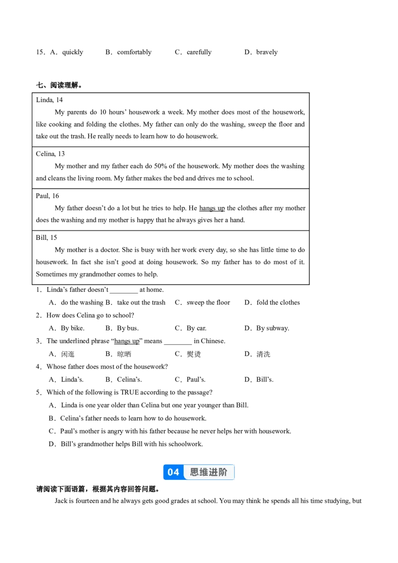 Unit2课时1SectionA（1a-1d）（分层作业）（原卷版）_最新人教版英语八年级上册_新版_初中英语8上新更新第二套可选择_02课件+配套练习_Unit2课时1SectionA（1a-1d）（分层作业）