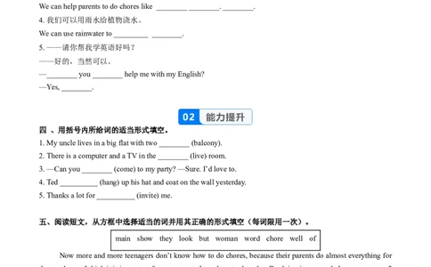 Unit2课时1SectionA（1a-1d）（分层作业）（原卷版）_最新人教版英语八年级上册_新版_初中英语8上新更新第二套可选择_02课件+配套练习_Unit2课时1SectionA（1a-1d）（分层作业）
