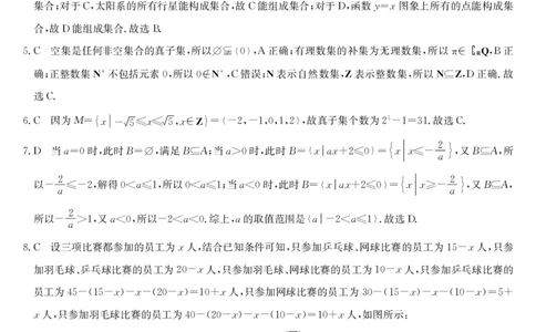 安徽省江淮名校2025-2026学年高一上学期阶段联考-数学答案（夯基卷）_2025年11月高一试卷_251123安徽省江淮名校2025-2026学年高一上学期阶段联考（全）