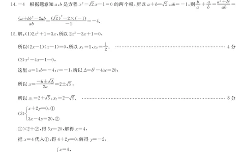 安徽省江淮名校2025-2026学年高一上学期阶段联考-数学答案（夯基卷）_2025年11月高一试卷_251123安徽省江淮名校2025-2026学年高一上学期阶段联考（全）