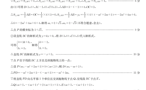 安徽省江淮名校2025-2026学年高一上学期阶段联考-数学答案（夯基卷）_2025年11月高一试卷_251123安徽省江淮名校2025-2026学年高一上学期阶段联考（全）