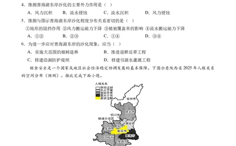 区域发展（通关卷一）（原卷版）_新高考复习资料_2024年新高考复习资料_一轮复习资料_完2024高考大专题+一轮复习通关卷