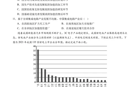 区域发展（通关卷一）（原卷版）_新高考复习资料_2024年新高考复习资料_一轮复习资料_完2024高考大专题+一轮复习通关卷