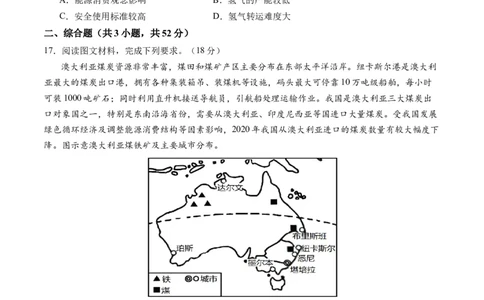 区域发展（通关卷一）（原卷版）_新高考复习资料_2024年新高考复习资料_一轮复习资料_完2024高考大专题+一轮复习通关卷