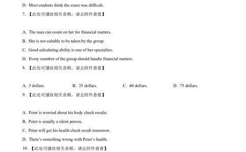 精品解析：2023届上海市静安区高三二模英语试卷（含听力）（原卷版）_0122026上海中考一模二模真题试卷_2026年上海一模_上海1500初中高中试卷_高中_高三_模拟卷_追加试卷
