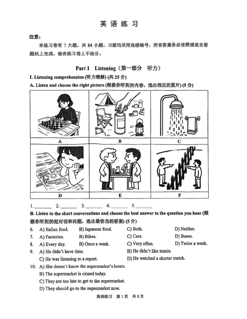 静安二模英语试卷_0122026上海中考一模二模真题试卷_2026上海二模更新中1_静安