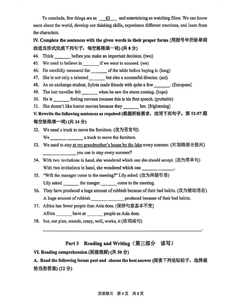 静安二模英语试卷_0122026上海中考一模二模真题试卷_2026上海二模更新中1_静安