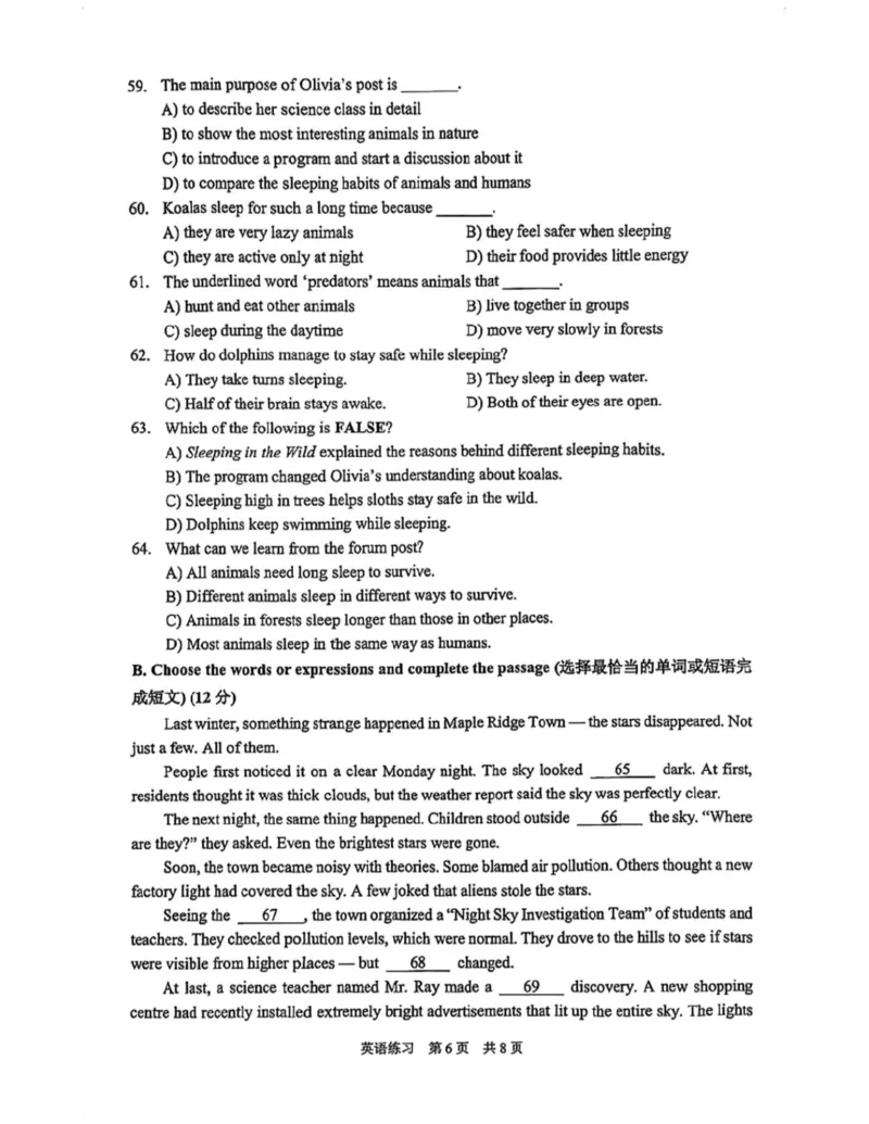 静安二模英语试卷_0122026上海中考一模二模真题试卷_2026上海二模更新中1_静安