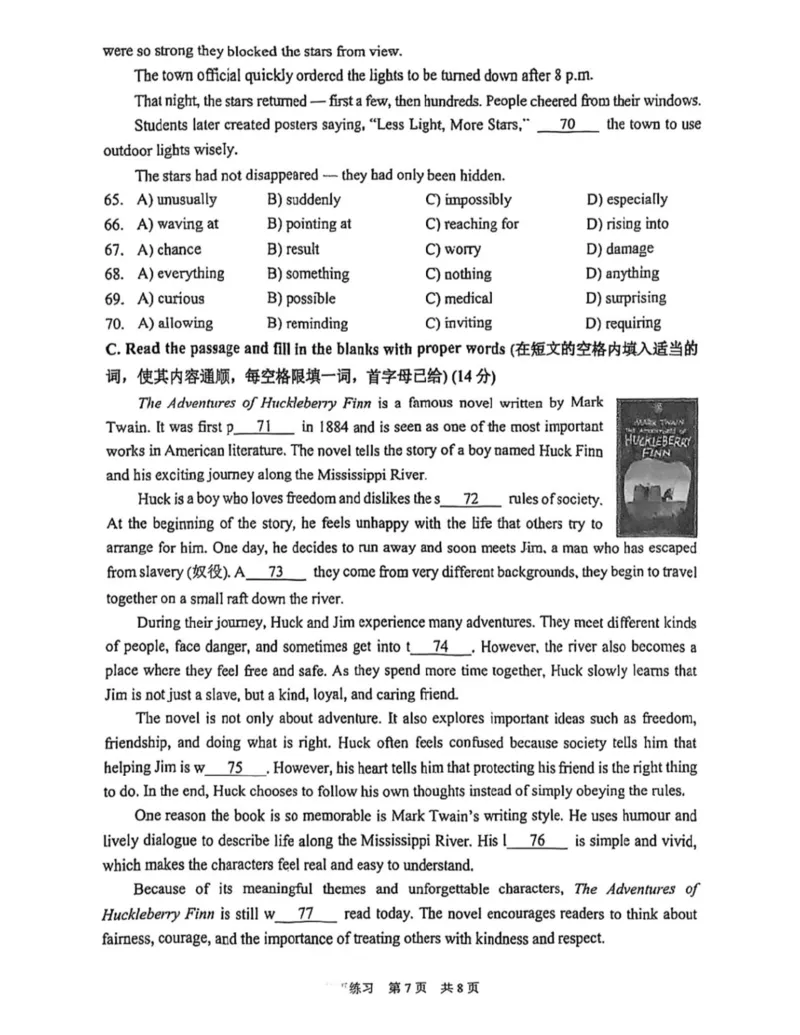 静安二模英语试卷_0122026上海中考一模二模真题试卷_2026上海二模更新中1_静安