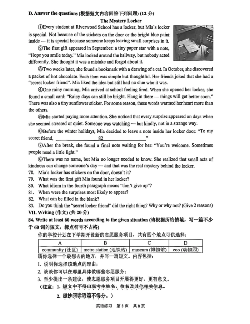 静安二模英语试卷_0122026上海中考一模二模真题试卷_2026上海二模更新中1_静安