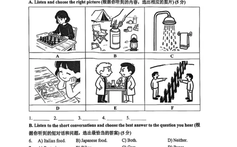 静安二模英语试卷_0122026上海中考一模二模真题试卷_2026上海二模更新中1_静安