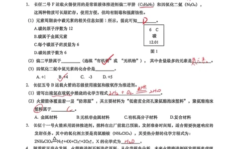 金山二模化学答案（手写参考版）_0122026上海中考一模二模真题试卷_2026上海二模更新中1_金山