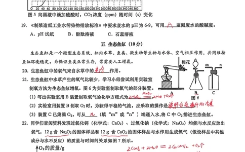 金山二模化学答案（手写参考版）_0122026上海中考一模二模真题试卷_2026上海二模更新中1_金山