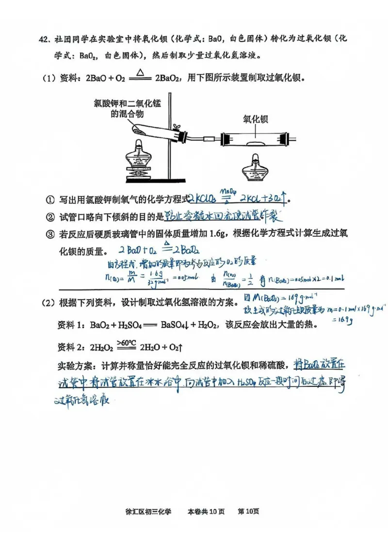 解析徐汇区初三一模化学解析_0122026上海中考一模二模真题试卷_2025-2012年_6.2025年上海一模_分科目整理（试卷及答案）英语听力音频在这里_化学_答案