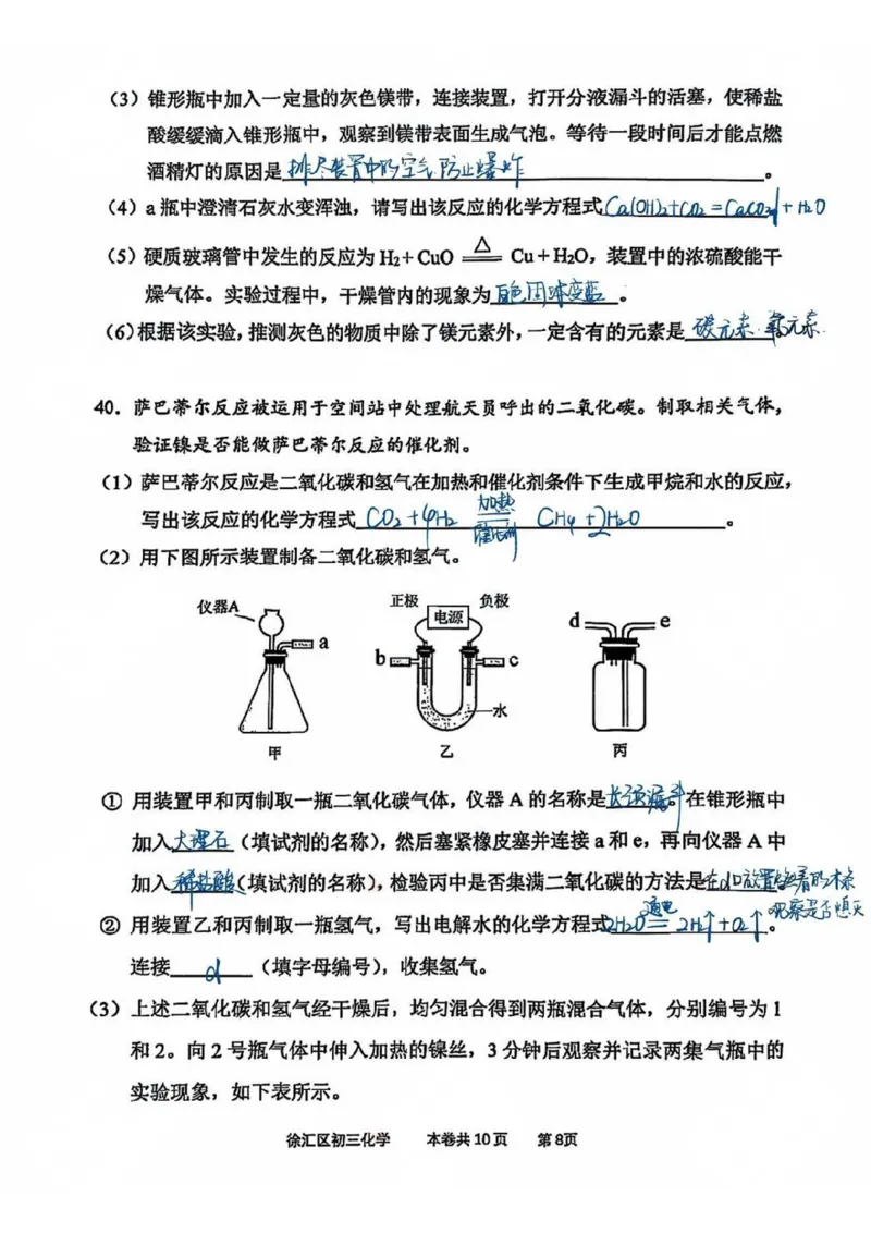 解析徐汇区初三一模化学解析_0122026上海中考一模二模真题试卷_2025-2012年_6.2025年上海一模_分科目整理（试卷及答案）英语听力音频在这里_化学_答案