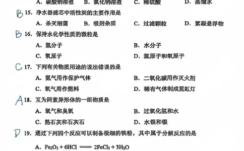 解析徐汇区初三一模化学解析_0122026上海中考一模二模真题试卷_2025-2012年_6.2025年上海一模_分科目整理（试卷及答案）英语听力音频在这里_化学_答案
