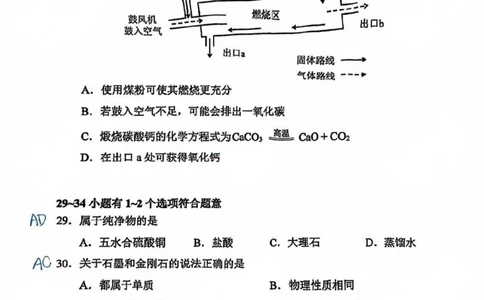 解析徐汇区初三一模化学解析_0122026上海中考一模二模真题试卷_2025-2012年_6.2025年上海一模_分科目整理（试卷及答案）英语听力音频在这里_化学_答案