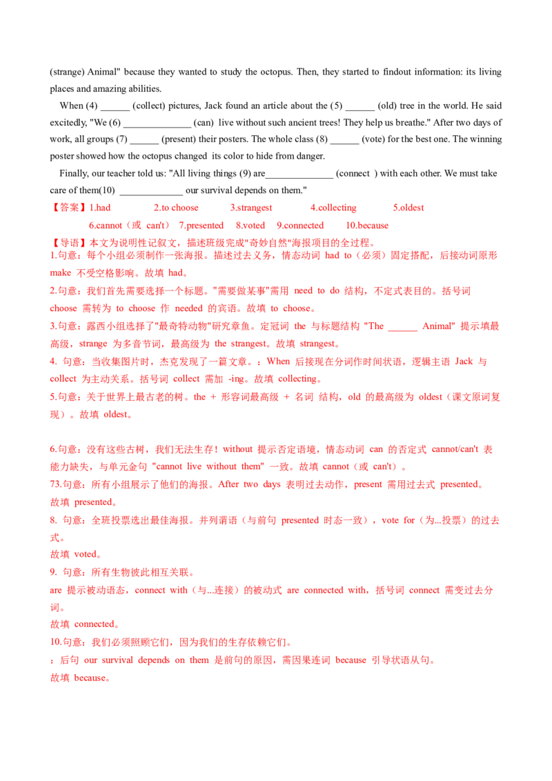 Unit4课时7SectionB（4a-4d）（分层作业）（解析版）_最新人教版英语八年级上册_新版_初中英语8上新更新第一套可选择_06.英语8上-试题_课时分层作业