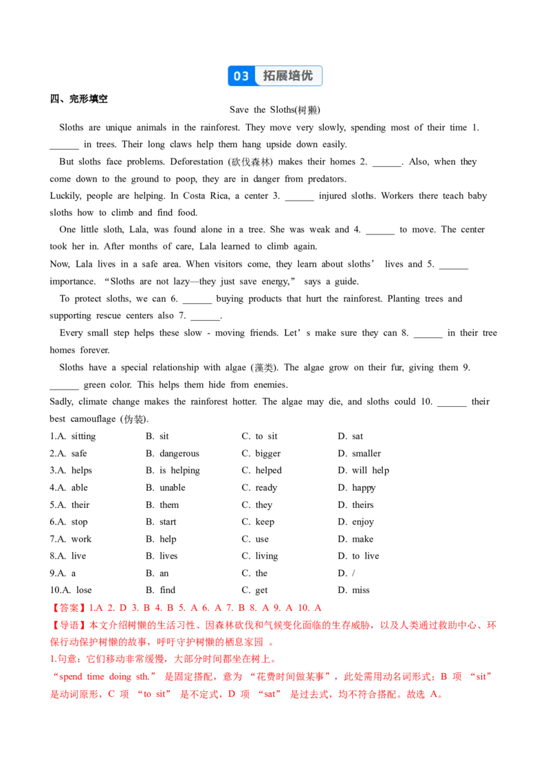 Unit4课时7SectionB（4a-4d）（分层作业）（解析版）_最新人教版英语八年级上册_新版_初中英语8上新更新第一套可选择_06.英语8上-试题_课时分层作业