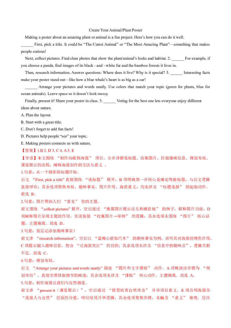 Unit4课时7SectionB（4a-4d）（分层作业）（解析版）_最新人教版英语八年级上册_新版_初中英语8上新更新第一套可选择_06.英语8上-试题_课时分层作业