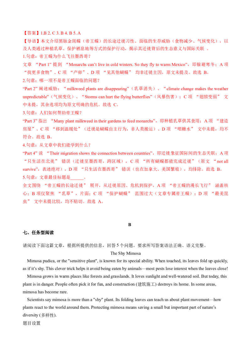 Unit4课时7SectionB（4a-4d）（分层作业）（解析版）_最新人教版英语八年级上册_新版_初中英语8上新更新第一套可选择_06.英语8上-试题_课时分层作业