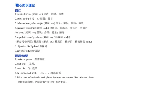 Unit4课时7SectionB（4a-4d）（分层作业）（解析版）_最新人教版英语八年级上册_新版_初中英语8上新更新第一套可选择_06.英语8上-试题_课时分层作业