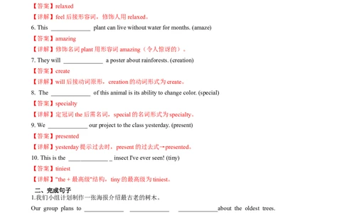 Unit4课时7SectionB（4a-4d）（分层作业）（解析版）_最新人教版英语八年级上册_新版_初中英语8上新更新第一套可选择_06.英语8上-试题_课时分层作业