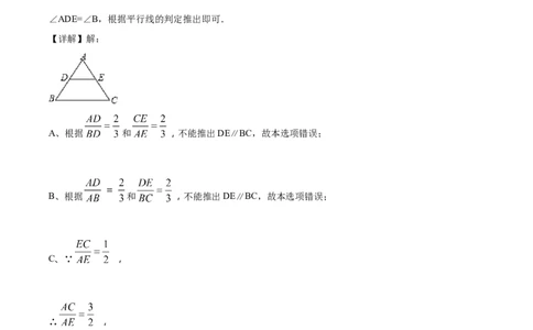 精品解析：上海市长宁区2023-2024学年九年级上学期期末数学试题（一模）（解析版）_0122026上海中考一模二模真题试卷_2025-2012年_2.上海中考数学一模二模（12-24）_一模