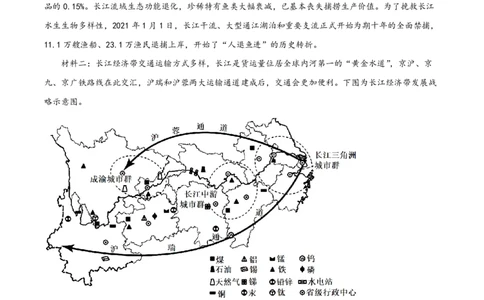 精品解析：上海市奉贤区致远高级中学2022-2023学年高一下学期期末地理试题（原卷版）_0122026上海中考一模二模真题试卷_2026年上海一模_上海1500初中高中试卷_高中_高一_下学期_3：期末