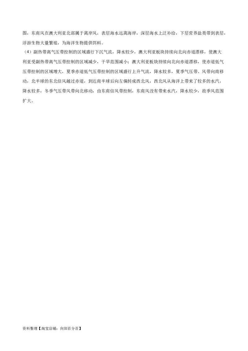 专题05大气环流与气候-口袋书2024年高考地理一轮复习知识清单_新高考复习资料_2024年新高考复习资料_一轮复习资料_完口袋书2024年高考地理一轮复习知识清单