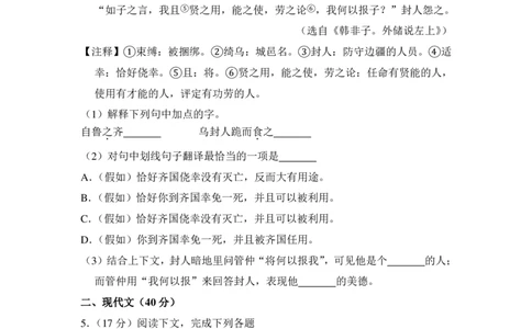 上海市黄浦区2016届九年级上学期期末（一模）质量监控语文试题及答案（PDF解析版）_0122026上海中考一模二模真题试卷_2025-2012年_1.上海中考语文一模二模（14-24）_一模_赠PDF版