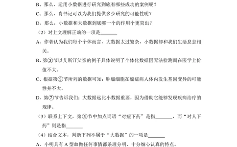 上海市黄浦区2016届九年级上学期期末（一模）质量监控语文试题及答案（PDF解析版）_0122026上海中考一模二模真题试卷_2025-2012年_1.上海中考语文一模二模（14-24）_一模_赠PDF版