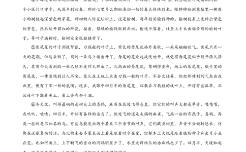 精品解析：2023届上海市长宁区高三二模语文试题（原卷版）_0122026上海中考一模二模真题试卷_2026年上海一模_上海1500初中高中试卷_高中_高三_模拟卷_语文