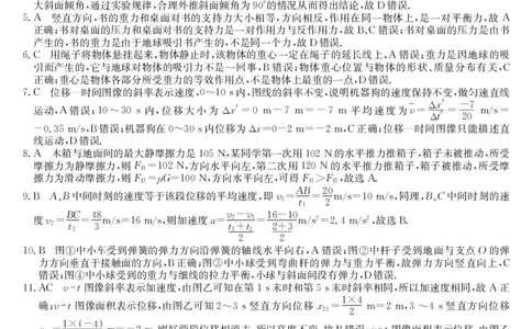 安徽省江淮名校2025-2026学年高一上学期阶段联考-物理答案（夯基卷）_2025年11月高一试卷_251123安徽省江淮名校2025-2026学年高一上学期阶段联考（全）