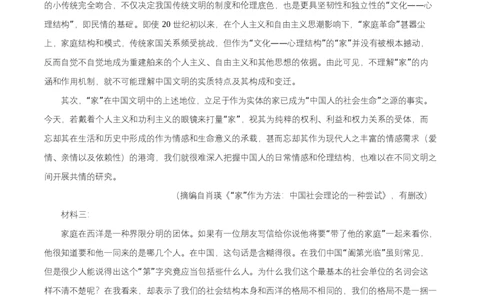 安徽省六安市第一中学2025-2026学年高一上学期期中语文试题（原卷版）_2025年12月高一试卷_251203安徽省六安市第一中学2025-2026学年高一上学期11月期中（全）