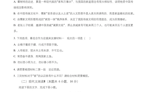 安徽省六安市第一中学2025-2026学年高一上学期期中语文试题（原卷版）_2025年12月高一试卷_251203安徽省六安市第一中学2025-2026学年高一上学期11月期中（全）