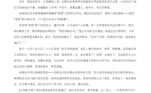 安徽省六安市第一中学2025-2026学年高一上学期期中语文试题（原卷版）_2025年12月高一试卷_251203安徽省六安市第一中学2025-2026学年高一上学期11月期中（全）
