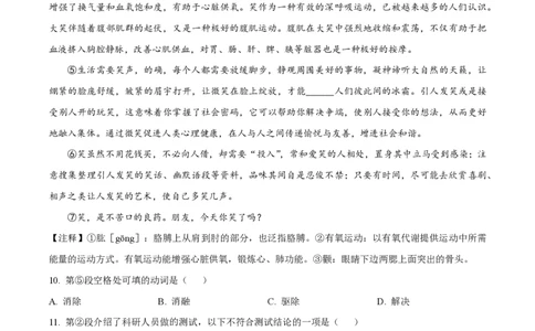 精品解析：上海市普陀区2022-2023学年（五四学制）七年级下学期期末语文试题（原卷版）_0122026上海中考一模二模真题试卷_2026年上海一模_上海1500初中高中试卷_初中_七年级_下学期