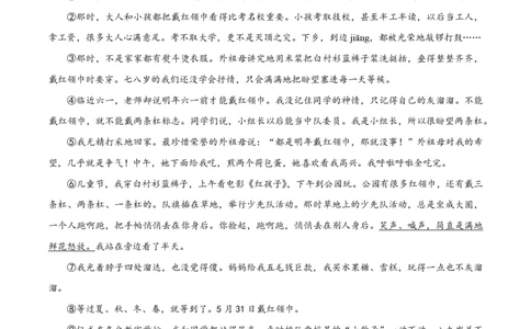 精品解析：上海市普陀区2022-2023学年（五四学制）七年级下学期期末语文试题（原卷版）_0122026上海中考一模二模真题试卷_2026年上海一模_上海1500初中高中试卷_初中_七年级_下学期