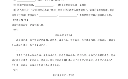 精品解析：上海市黄浦区2023-2024学年（五四学制）九年级上学期期中语文试题（原卷版）_0122026上海中考一模二模真题试卷_2026年上海一模_上海1500初中高中试卷_初中_九年级_上学期